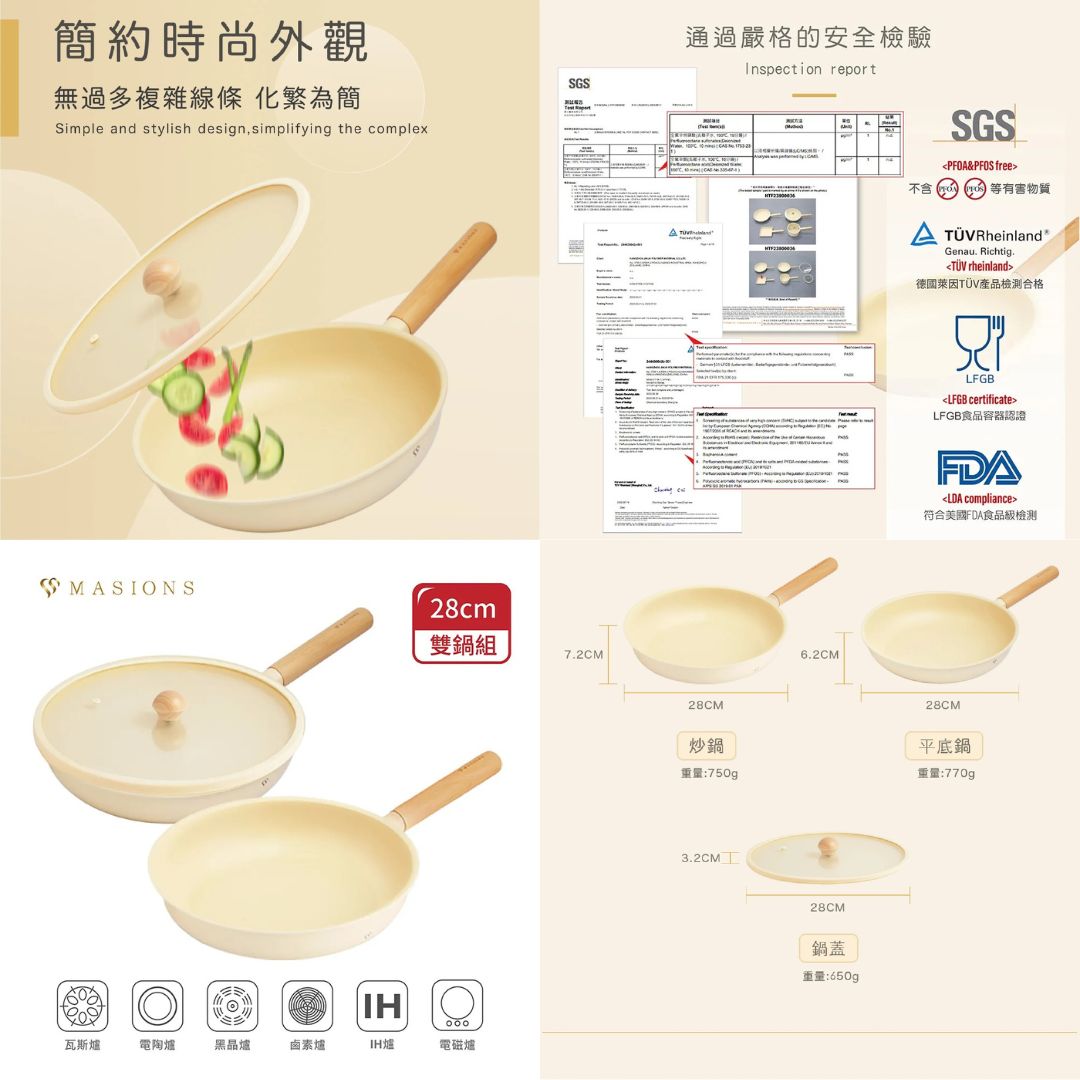 捐款贈台灣品牌美心不沾鍋雙鍋組